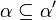 \alpha\subseteq\alpha'