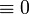 \equiv \zero
