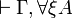 \vdash\Gamma,\forall\xi A