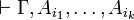 \vdash\Gamma,A_{i_1},\ldots,A_{i_k}