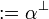 := \alpha\orth 